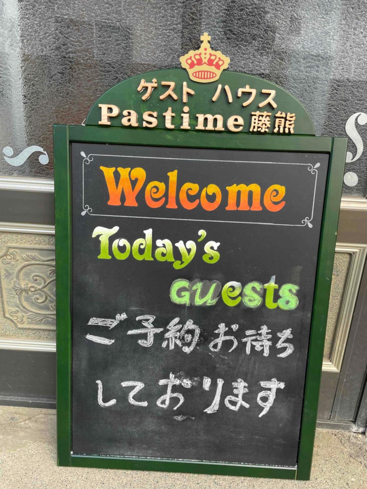 Hotel Pastime藤熊 Karuizawa Zewnętrze zdjęcie